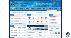 Desktop Screenshot of haifoo.zjport.gov.cn