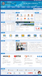 Mobile Screenshot of haifoo.zjport.gov.cn