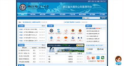 Desktop Screenshot of hzlyjc.zjport.gov.cn