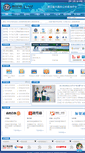 Mobile Screenshot of hzlyjc.zjport.gov.cn