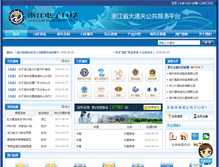 Tablet Screenshot of hzlyjc.zjport.gov.cn