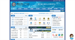 Desktop Screenshot of kinzo.zjport.gov.cn