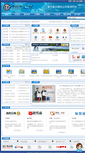 Mobile Screenshot of kinzo.zjport.gov.cn