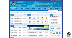 Desktop Screenshot of haijie.zjport.gov.cn