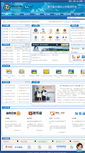 Mobile Screenshot of haijie.zjport.gov.cn