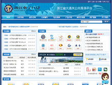Tablet Screenshot of haijie.zjport.gov.cn