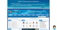 Desktop Screenshot of chinahengtai.zjport.gov.cn