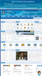 Mobile Screenshot of chinahengtai.zjport.gov.cn