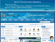 Tablet Screenshot of chinahengtai.zjport.gov.cn
